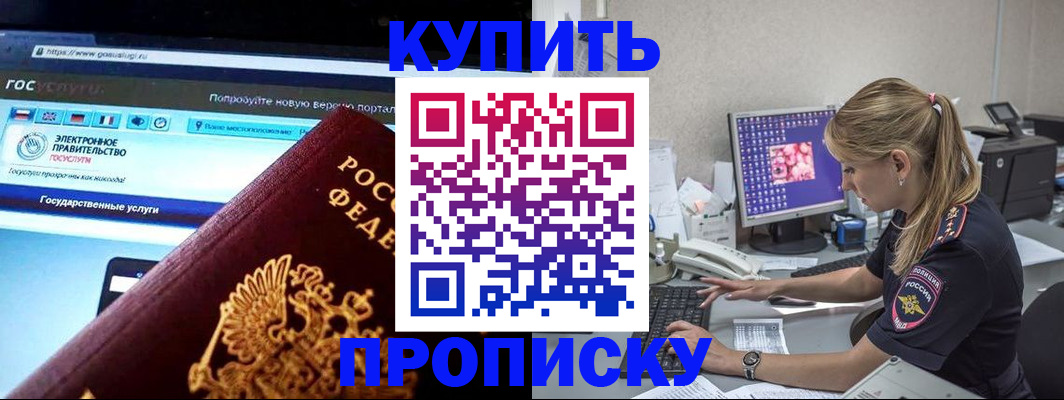 временная регистрация адрес в Сатке