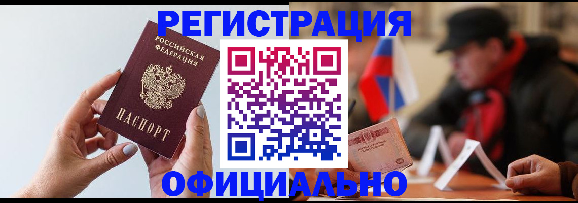 прописка для школы в Сатке