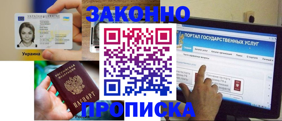 временная регистрация для всех в Сатке