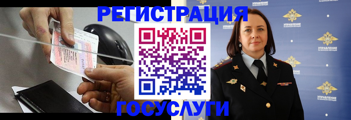 временная регистрация 2025 в Сатке