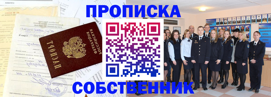 временная регистрация надежно в Сатке